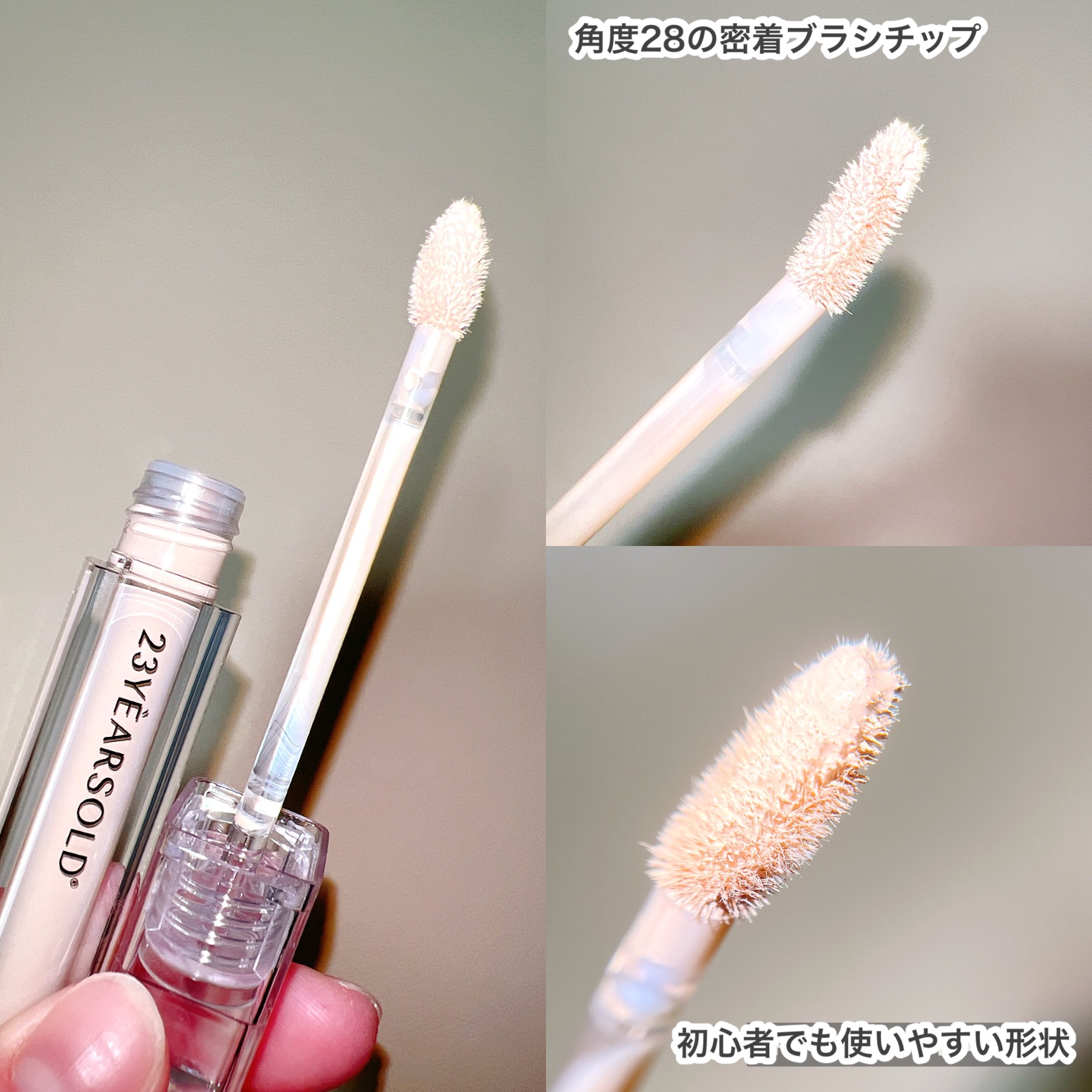 ダーマシンコンシーラー/23years old/リキッドコンシーラーを使ったクチコミ（3枚目）