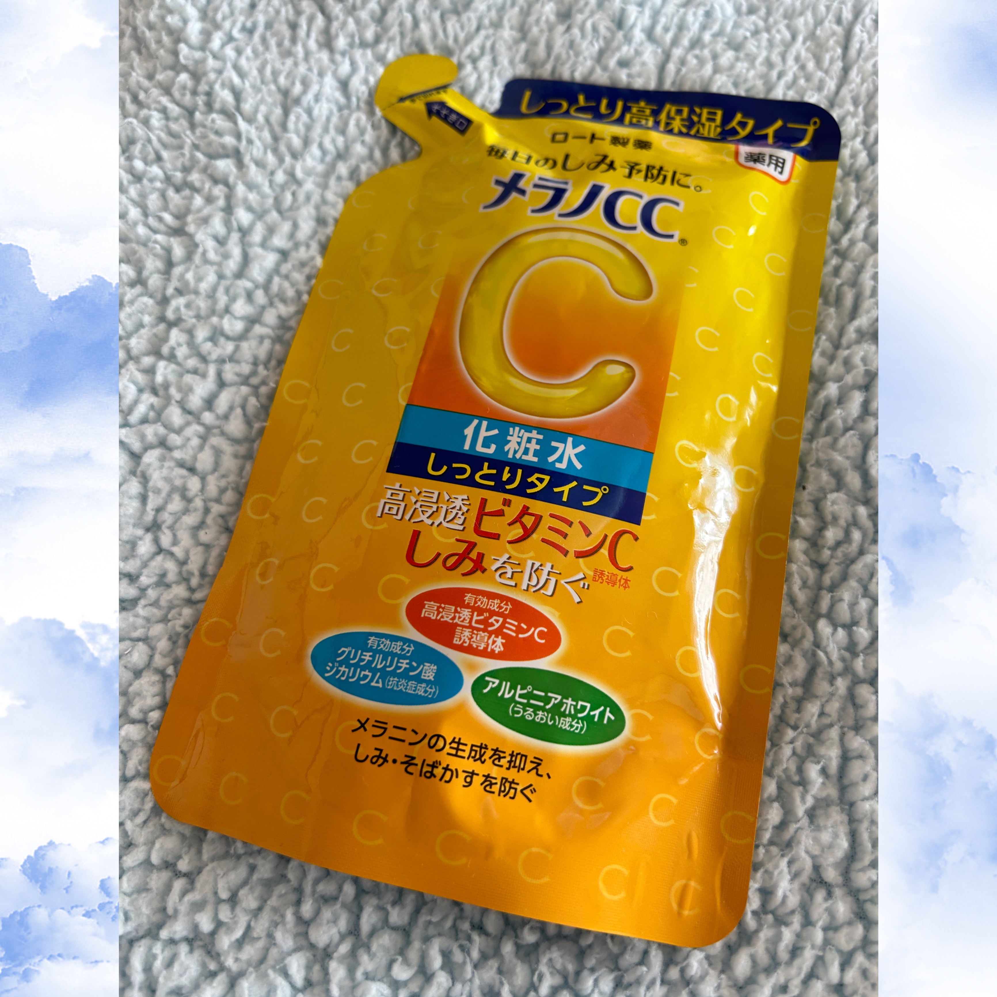 薬用しみ対策 美白化粧水 しっとりタイプ/メラノCC/化粧水を使ったクチコミ（1枚目）