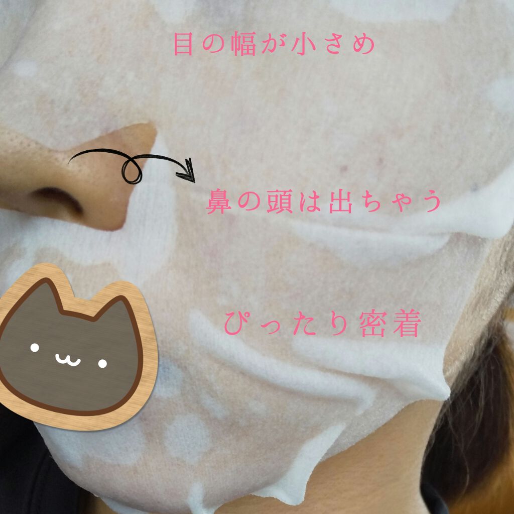 毛穴引き締めマスク/ラボラボ/シートマスク・パックを使ったクチコミ(3枚目)