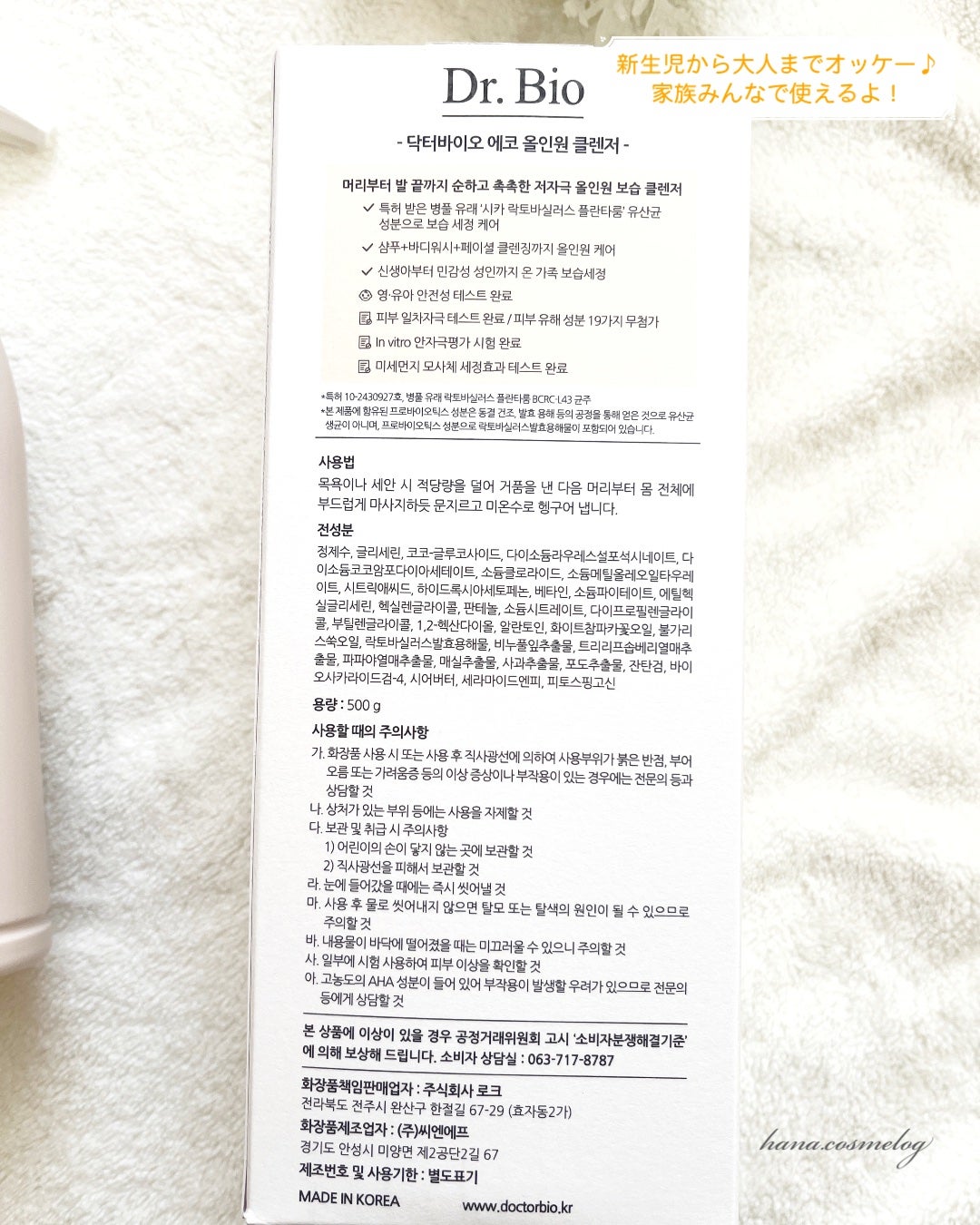 エコオールインワンクレンザー/Dr.Bio/その他洗顔料を使ったクチコミ(4枚目)