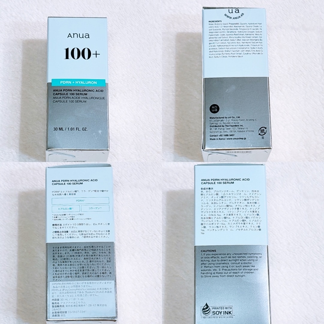 PDRNヒアルロン酸カプセル100セラム/Anua/美容液を使ったクチコミ（2枚目）