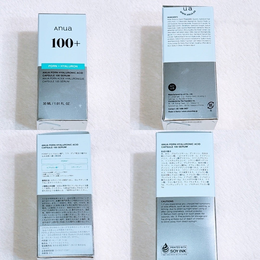 PDRNヒアルロン酸カプセル100セラム/Anua/美容液を使ったクチコミ(2枚目)