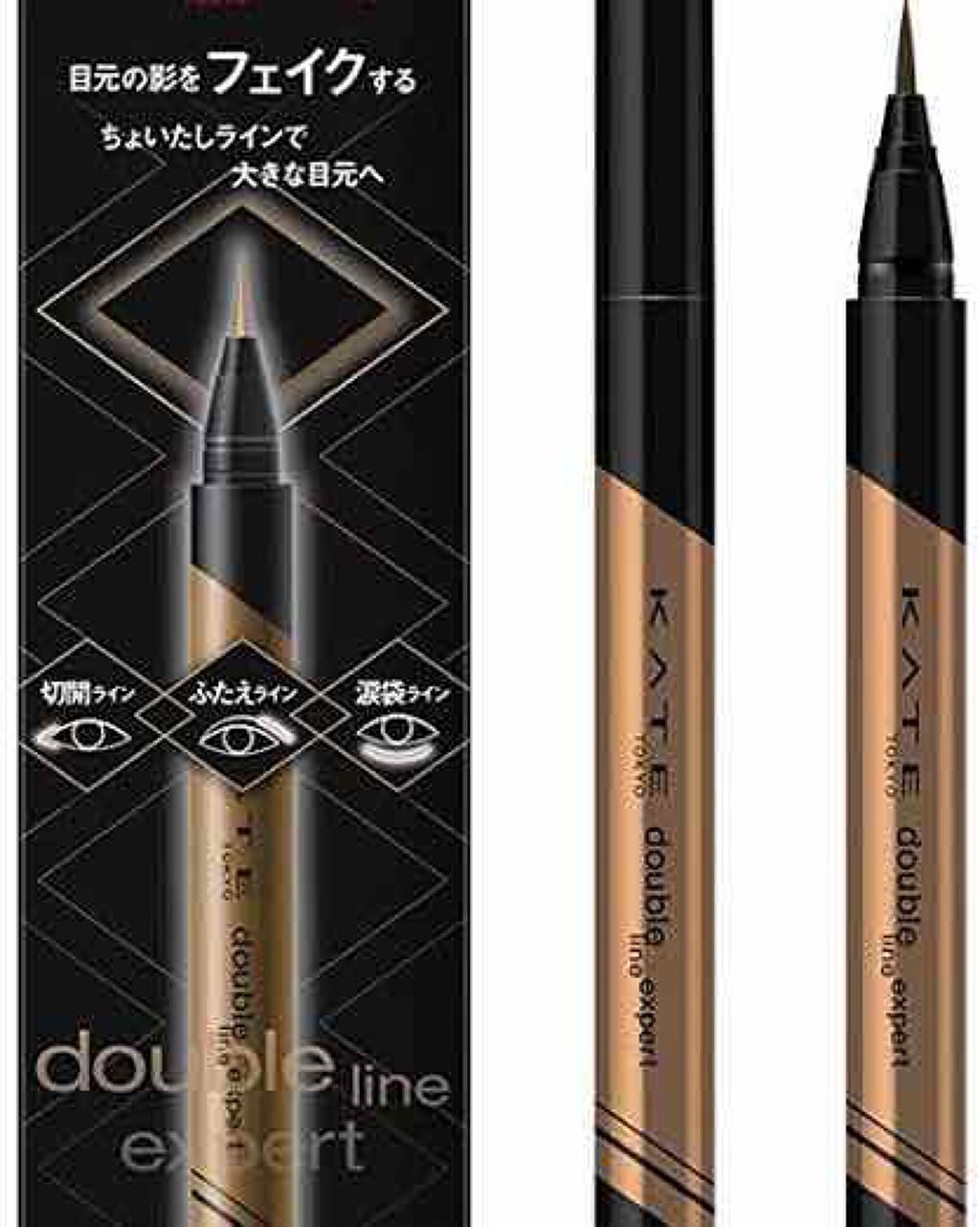 ダブルラインエキスパート/KATE/リキッドアイライナーを使ったクチコミ(1枚目)