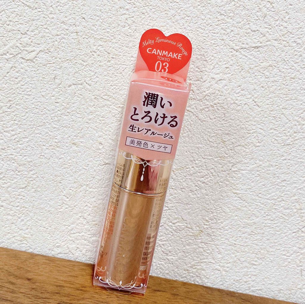メルティールミナスルージュ/キャンメイク/口紅を使ったクチコミ(1枚目)