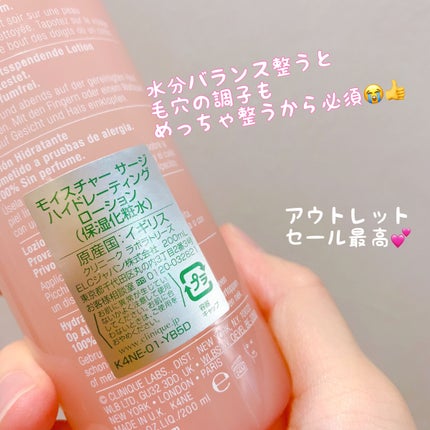 モイスチャー サージ ハイドレーティング ローション/CLINIQUE/化粧水を使ったクチコミ(2枚目)