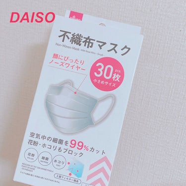 不織布マスク/DAISO/マスクを使ったクチコミ（2枚目）