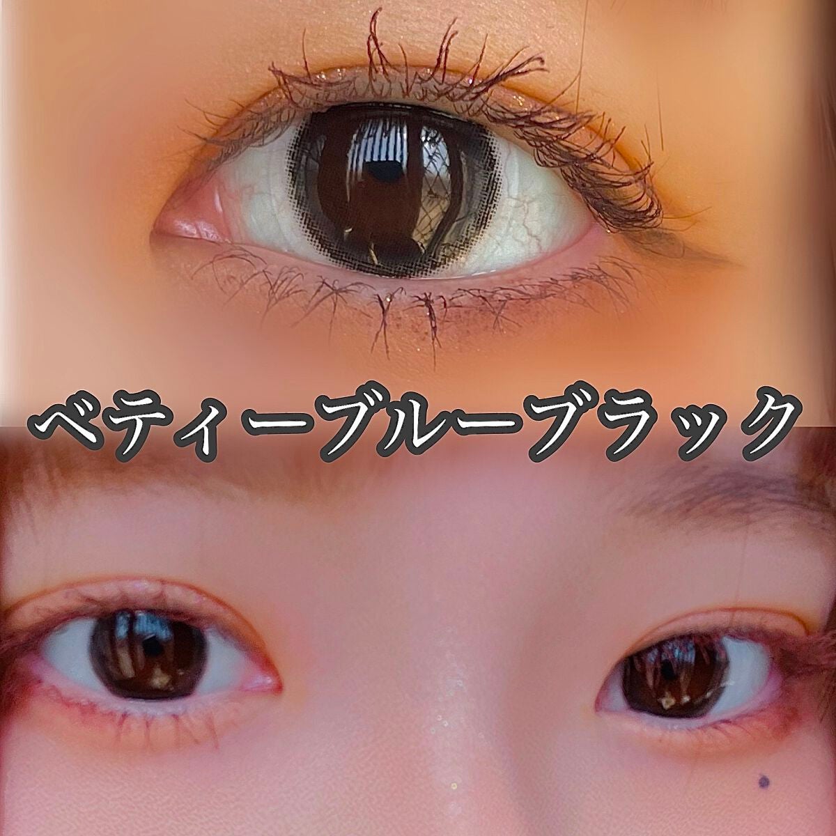 ベティーシリーズ/LENSSIS/カラーコンタクトレンズを使ったクチコミ(3枚目)