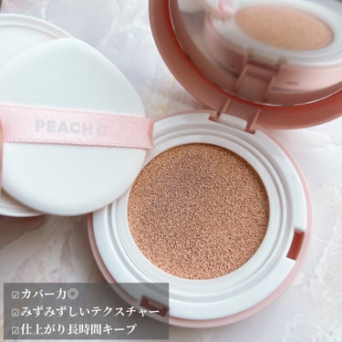 ピーチC フォーカスオン エアーベルベットクッション/Peach C/クッションファンデーションを使ったクチコミ（2枚目）