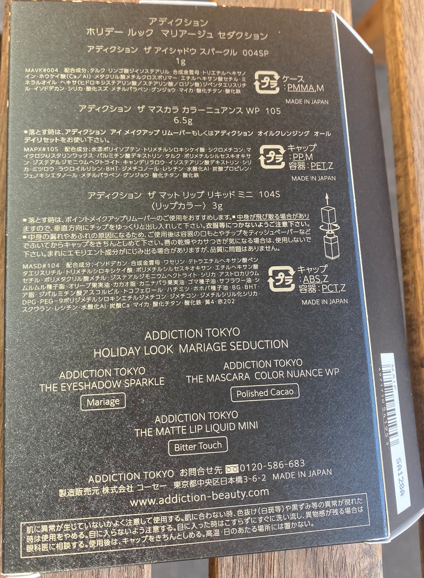 アディクション ザ マット リップ リキッド/ADDICTION/口紅を使ったクチコミ(2枚目)