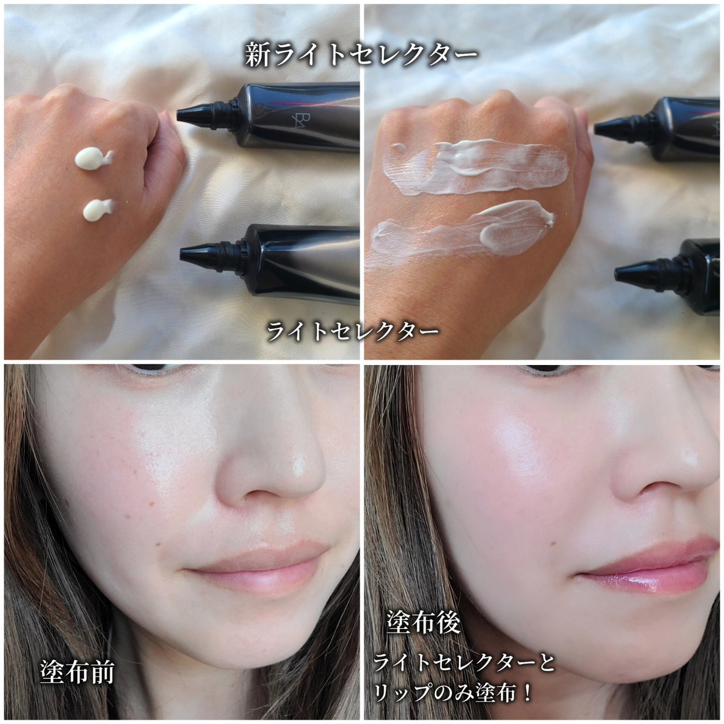 ライト セレクター/B.A/日焼け止めクリームを使ったクチコミ(2枚目)