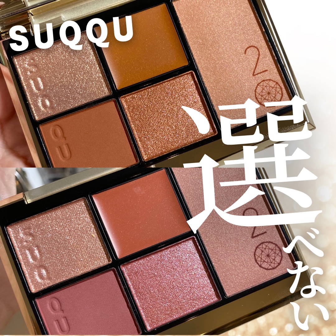 20th アニバーサリー アイ＆ブラッシュ コンパクト/SUQQU/アイシャドウパレットを使ったクチコミ（1枚目）
