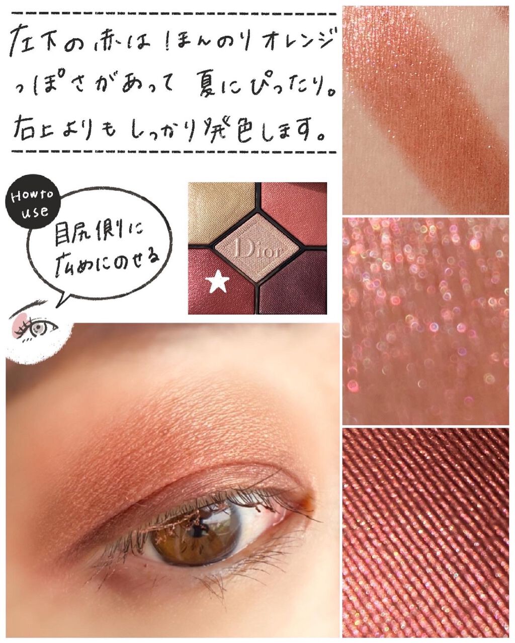 【旧】サンク クルール クチュール/Dior/アイシャドウパレットを使ったクチコミ(6枚目)