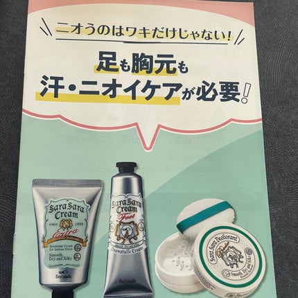 薬用さらさらデオドラントパウダー/デオナチュレ/デオドラント・制汗剤を使ったクチコミ(4枚目)