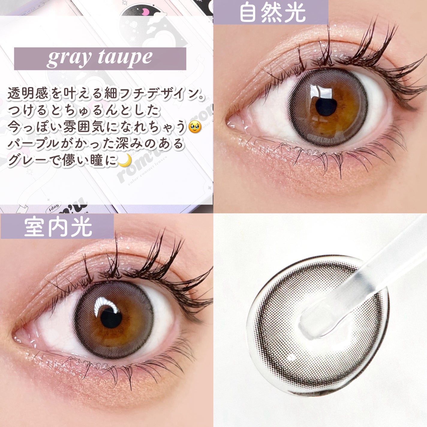 rom’u(ロミュ) 1day episode01/rom'u/ワンデー(1DAY)カラコンを使ったクチコミ(3枚目)