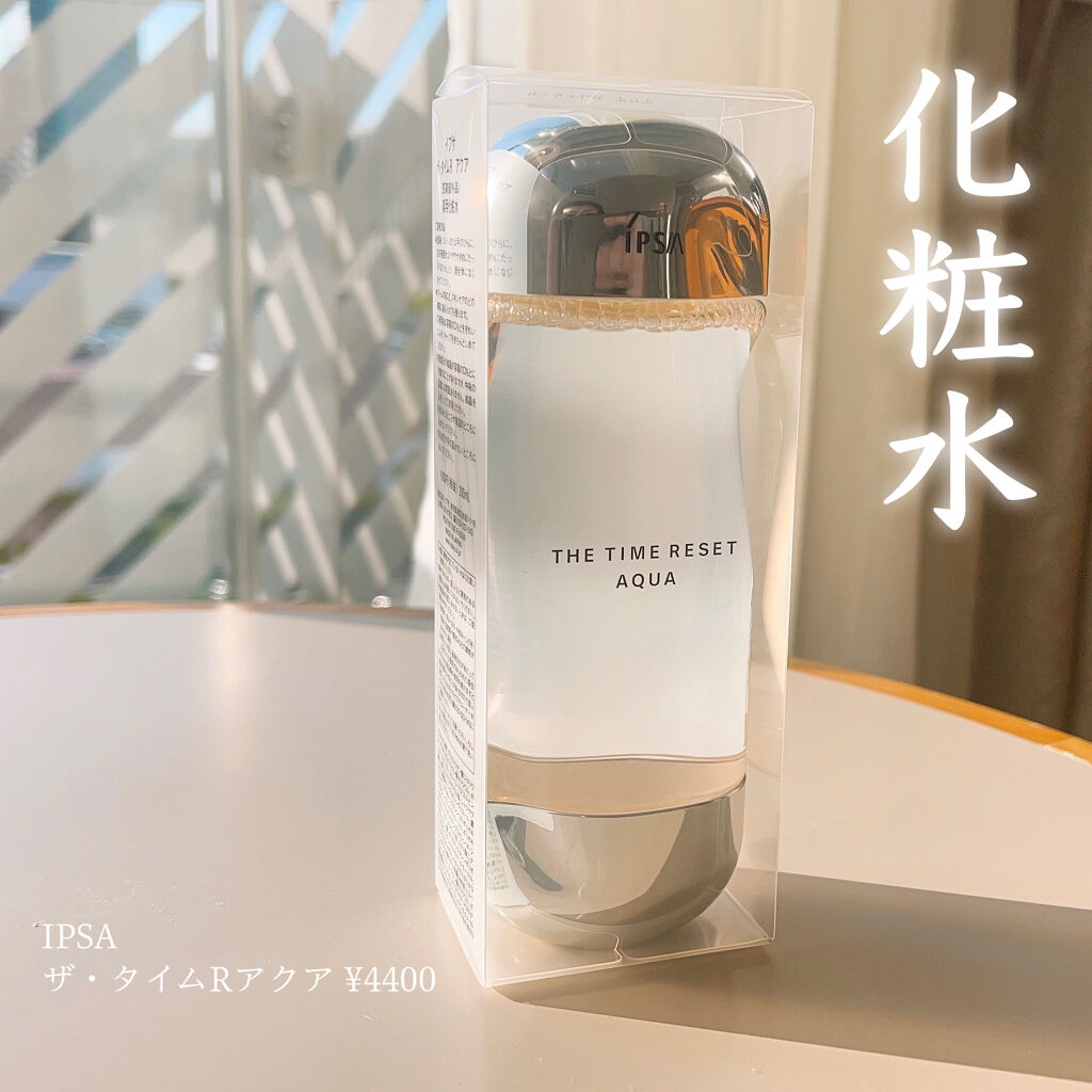 ザ・タイムR アクア/IPSA/化粧水を使ったクチコミ（1枚目）