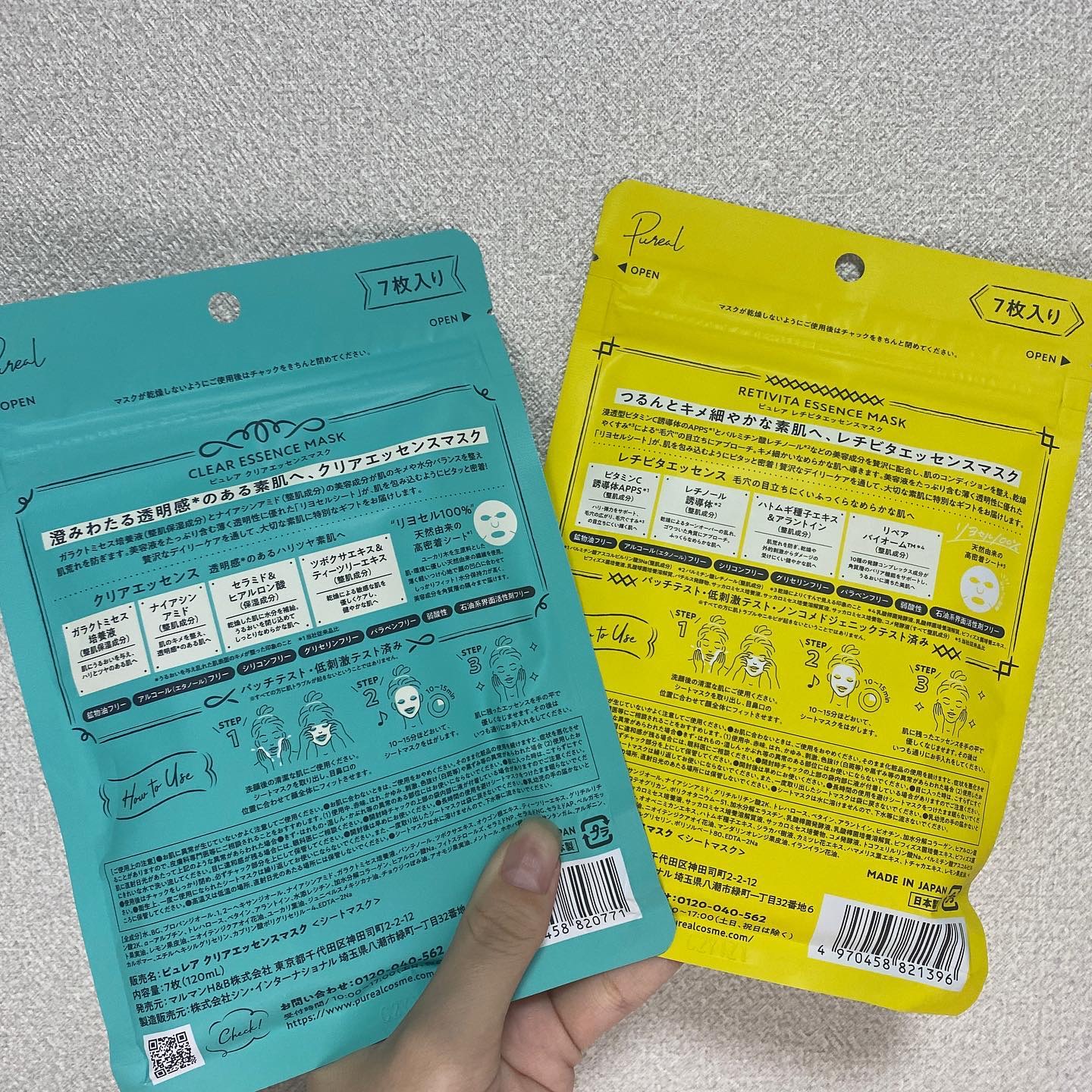 クリアエッセンスマスク/ピュレア/シートマスク・パックを使ったクチコミ（2枚目）