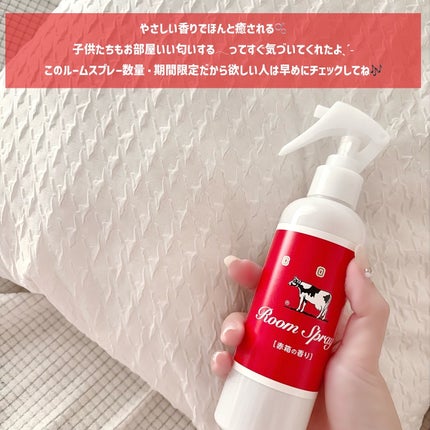 ルームスプレー 赤箱の香り/カウブランド/ファブリックミストを使ったクチコミ(3枚目)