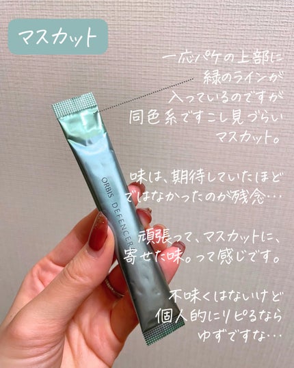 オルビス ディフェンセラ/オルビス/美容サプリメントを使ったクチコミ(6枚目)