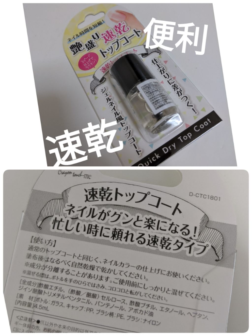 速乾トップコート/キャンドゥ/ネイルトップコートを使ったクチコミ（3枚目）