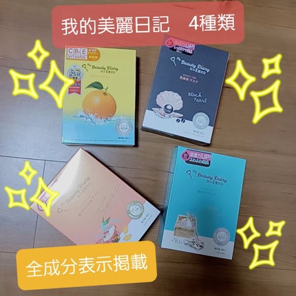 VCクリアマスク/我的美麗日記/シートマスク・パックを使ったクチコミ(1枚目)