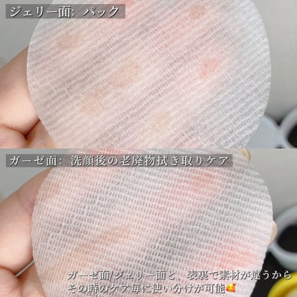 ビタペアC 美容液パッド/ネイチャーリパブリック/トナーパッドを使ったクチコミ(5枚目)