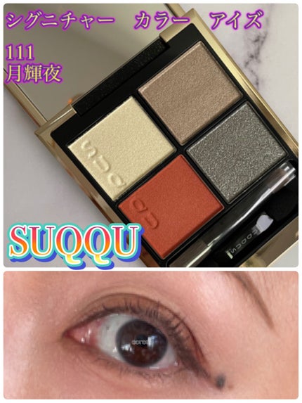 ホリデー メイクアップ キット A/B/SUQQU/メイクアップキットを使ったクチコミ(1枚目)