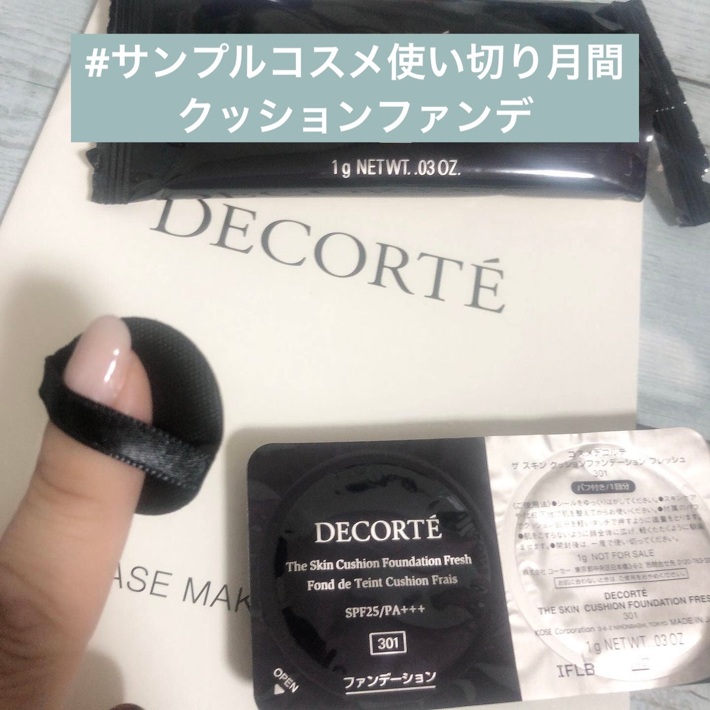 ザ スキン クッションファンデーション フレッシュ/DECORTÉ/クッションファンデーションを使ったクチコミ(1枚目)