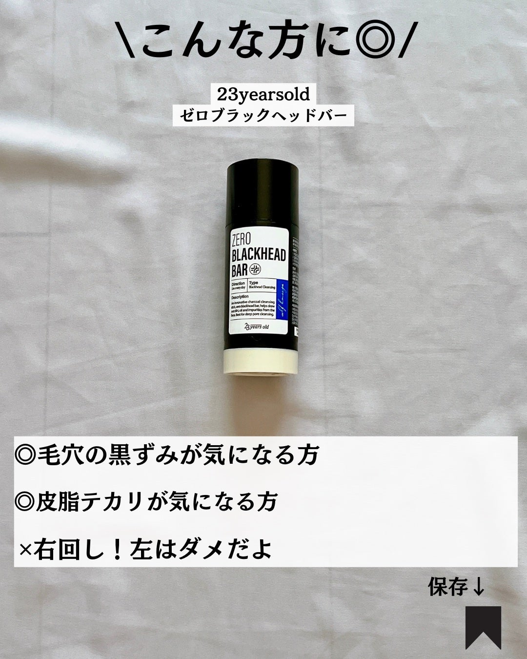 ブラックペイントラバー/23years old/その他洗顔料を使ったクチコミ(9枚目)