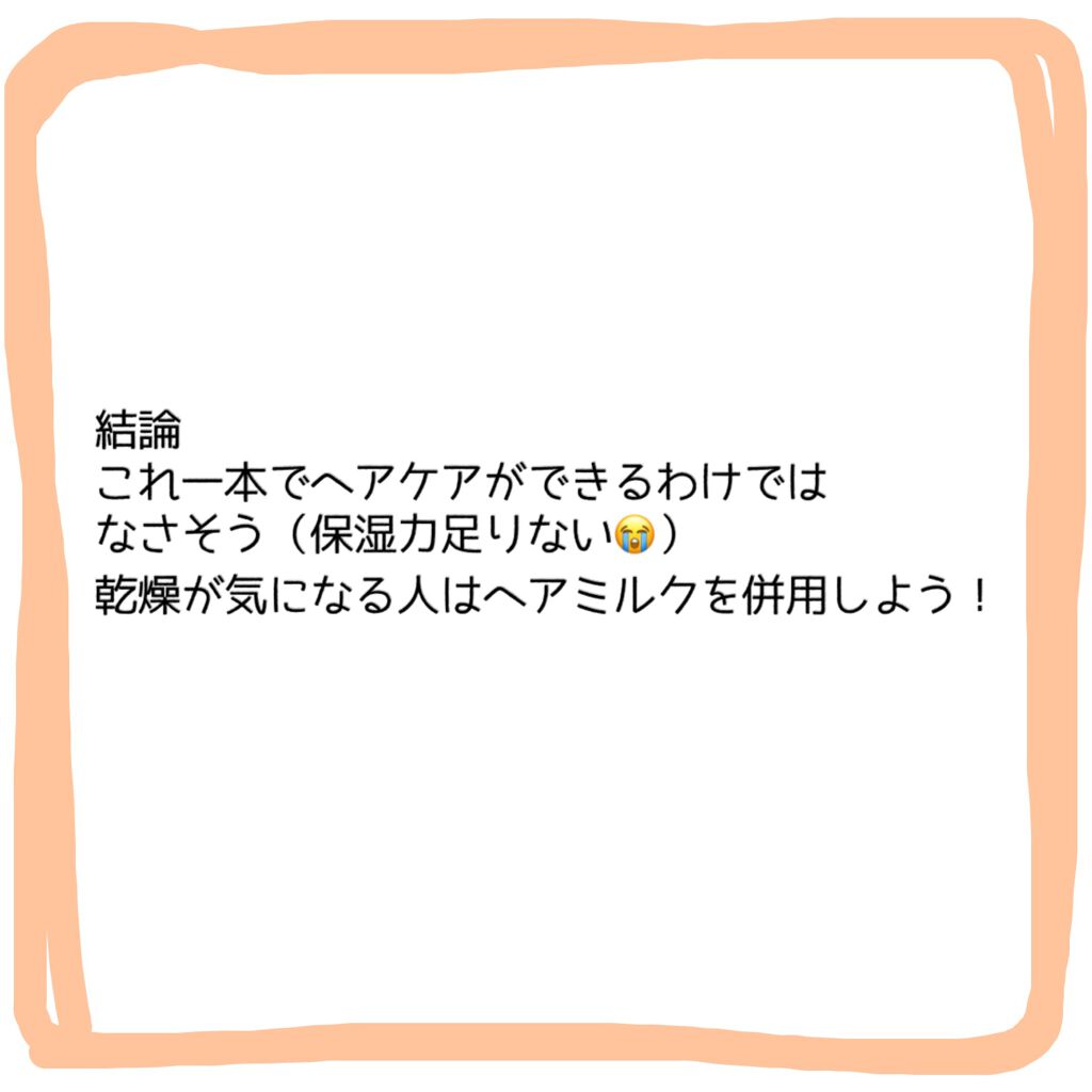 UVカット ヘアオイル/パンテーン/ヘアオイルを使ったクチコミ(4枚目)