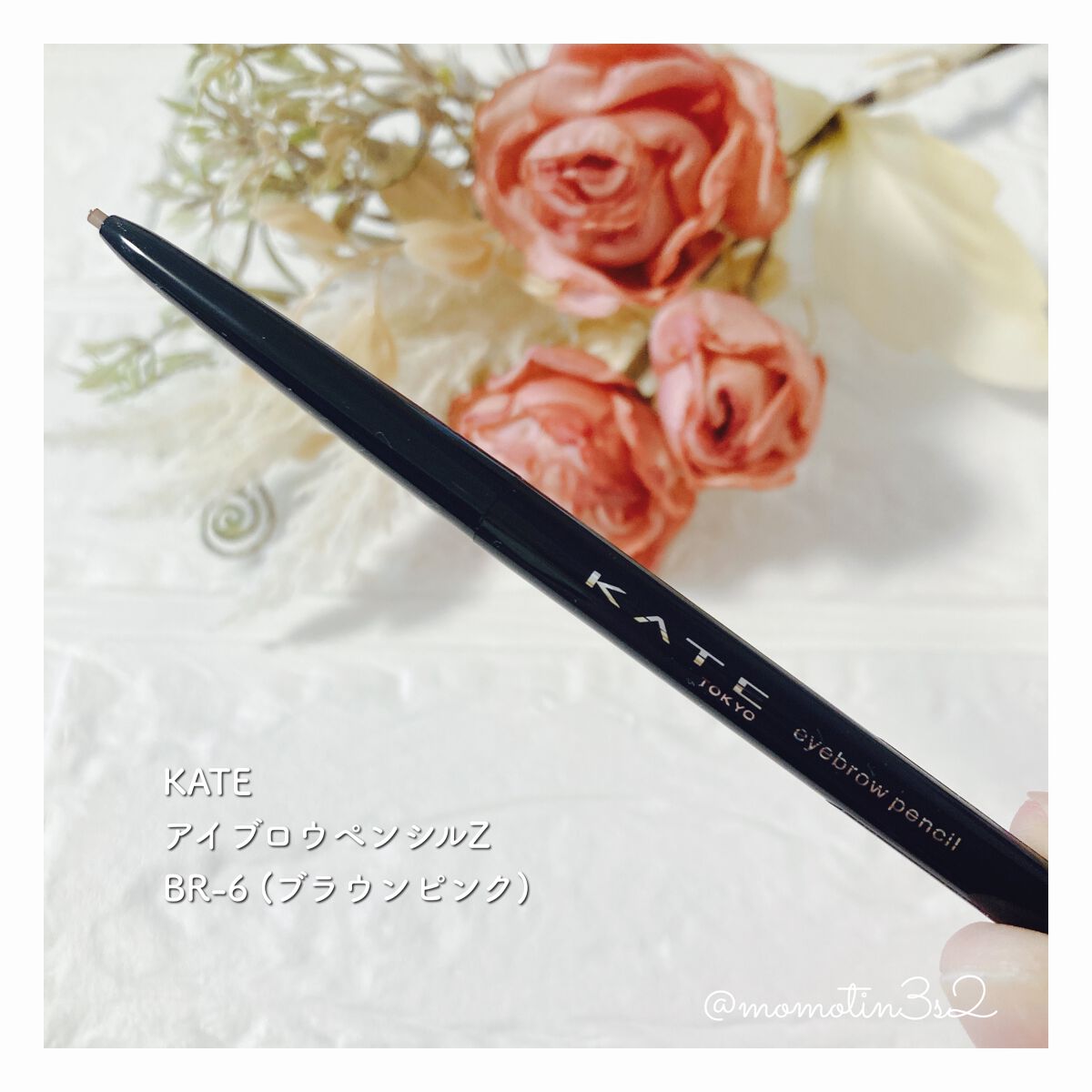 アイブロウペンシルZ/KATE/アイブロウペンシルを使ったクチコミ(1枚目)