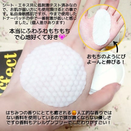 はちみつコラーゲントナーパッド/BIA Effect/トナーパッドを使ったクチコミ(3枚目)