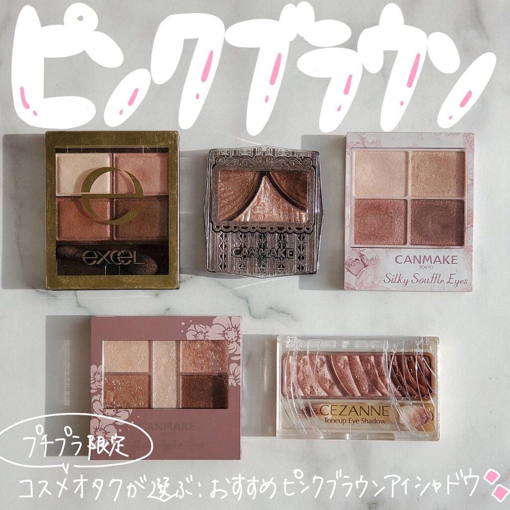 スキニーリッチシャドウ/excel/アイシャドウパレットを使ったクチコミ(1枚目)