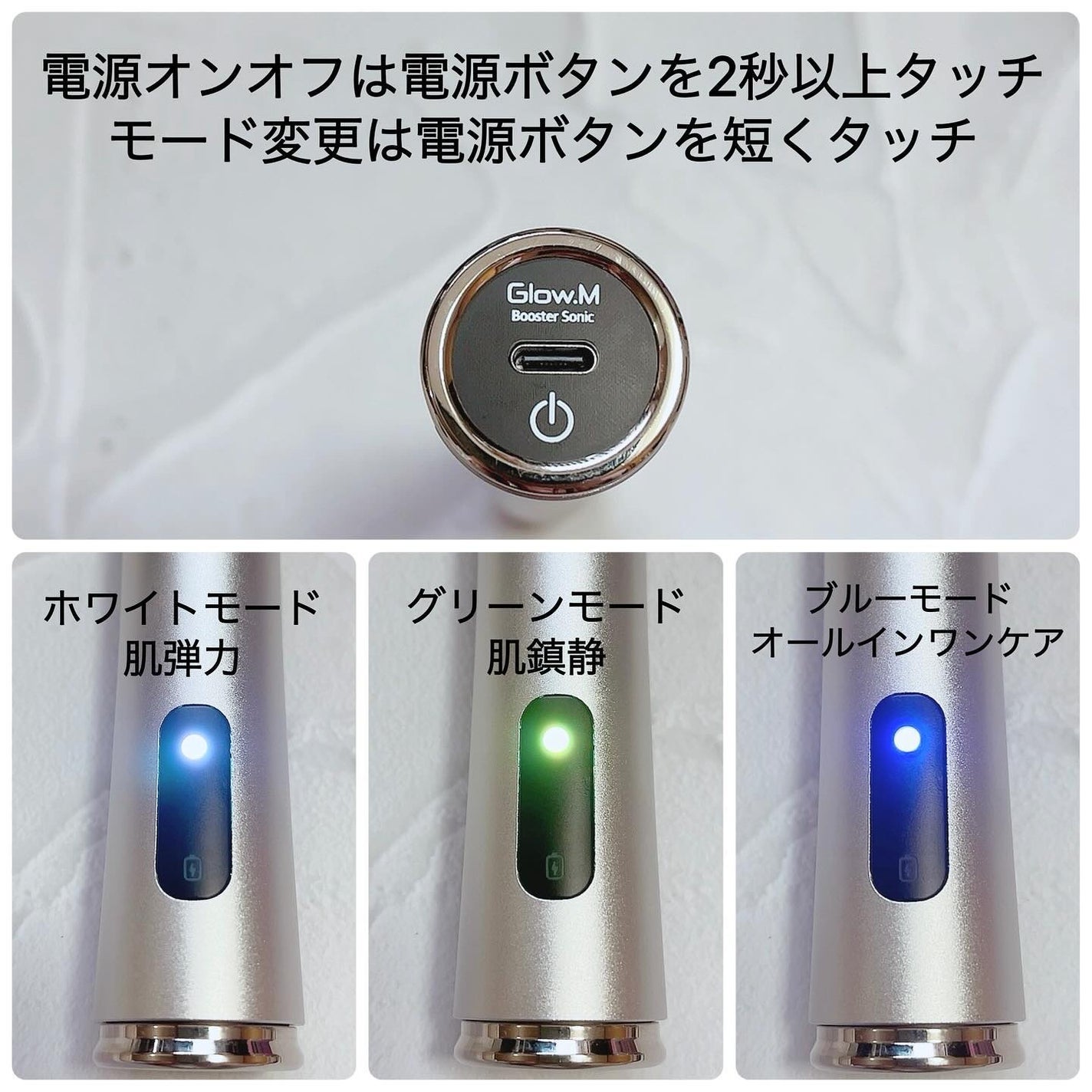 ブースターソニック/Glow.M/美顔器・マッサージを使ったクチコミ(2枚目)