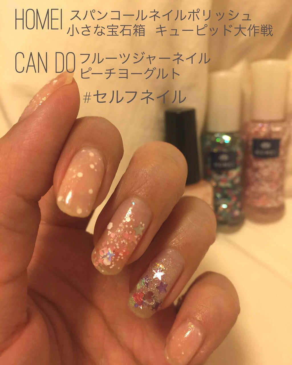 ネイルポリッシュ/HOMEI/マニキュアを使ったクチコミ（1枚目）