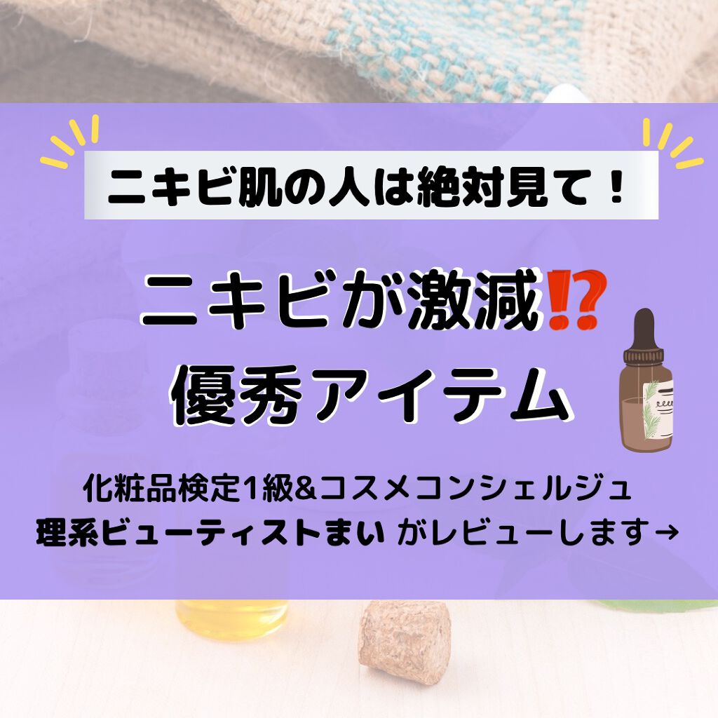 TEA TREE THERAPY/オーストラリア産 ティーツリーオイル ピュア /Tea Tree Therapy/ボディオイルを使ったクチコミ(1枚目)