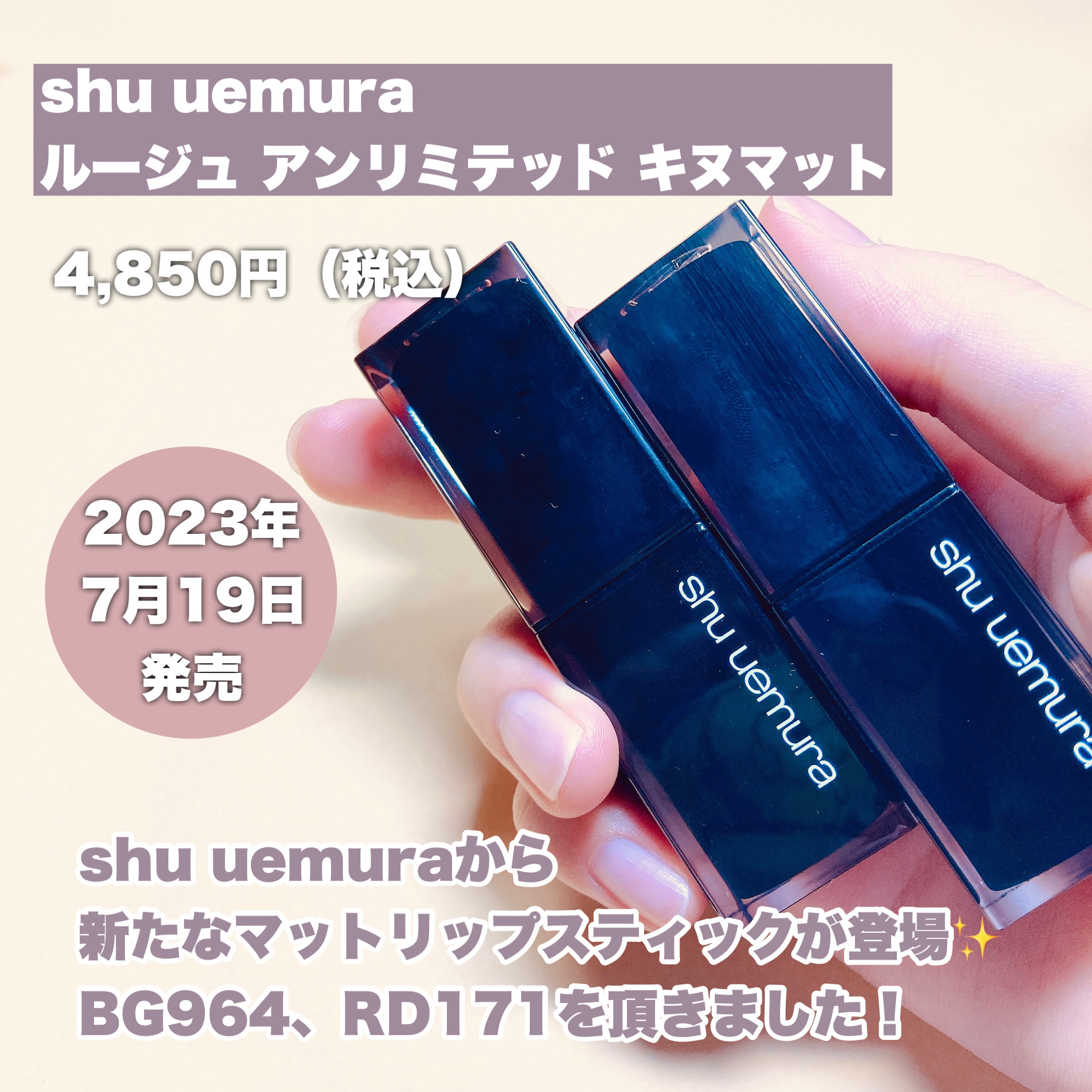 キヌ ルージュ マット BG 964/shu uemura/口紅を使ったクチコミ（2枚目）