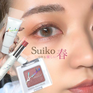 SUIKO HATSUCURE ミネラルマルチカラーのクチコミ「SUIKO HATSUCURE
2023ssが
ふんわり優しいピンクで可愛かった〜💕
どれも".....」（1枚目）