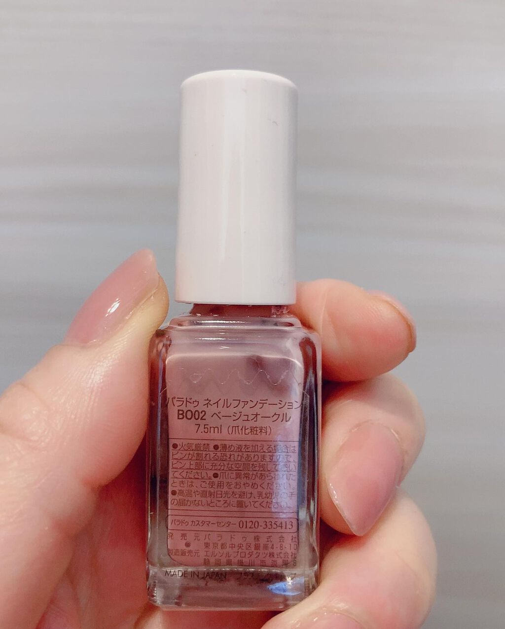 ネイルファンデーション/パラドゥ/マニキュアを使ったクチコミ(4枚目)