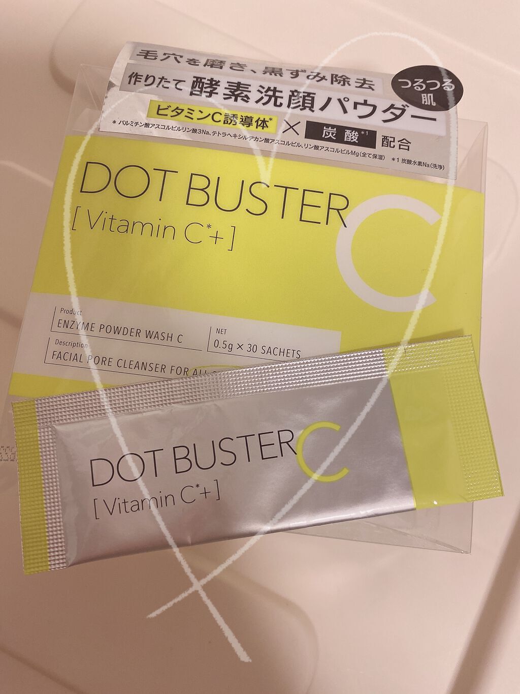 酵素洗顔パウダー/ドットバスター/洗顔パウダーを使ったクチコミ（1枚目）