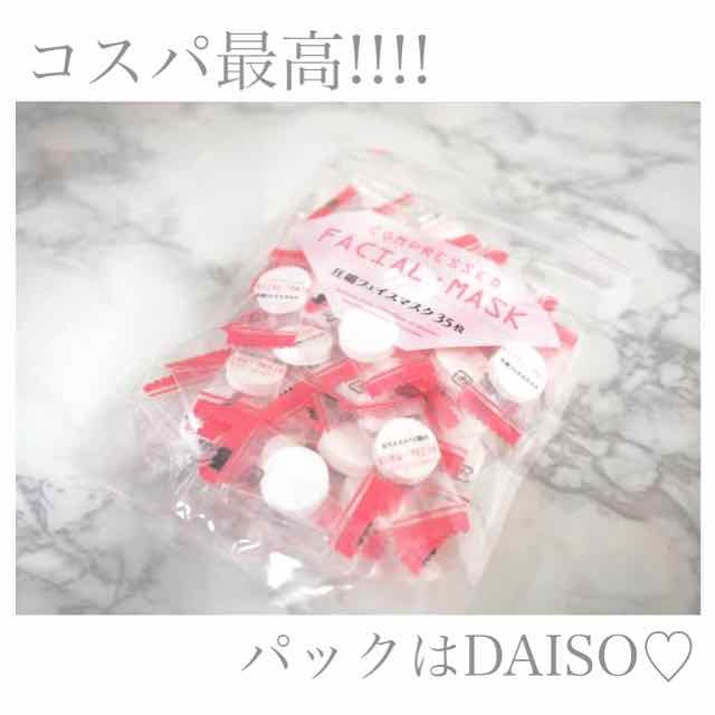 圧縮フェイスマスク/DAISO/シートマスク・パックを使ったクチコミ(1枚目)