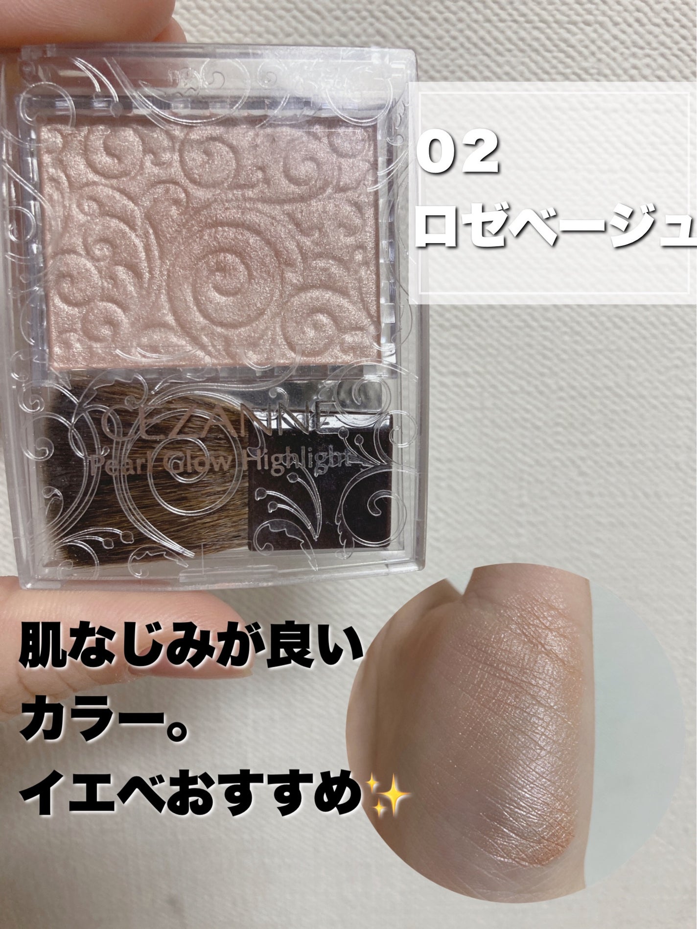 パールグロウハイライト/CEZANNE/パウダーハイライトを使ったクチコミ(3枚目)