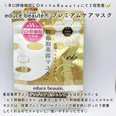 NIGHT BLANC(ナイトブラン) 夜用 フェイスマスク/educe beaute/その他スキンケアを使ったクチコミ（2枚目）