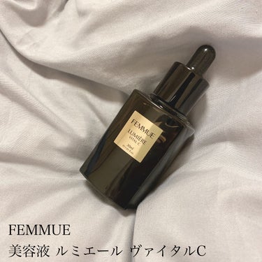 ルミエール ヴァイタルC/FEMMUE/ブースター・導入液を使ったクチコミ（1枚目）