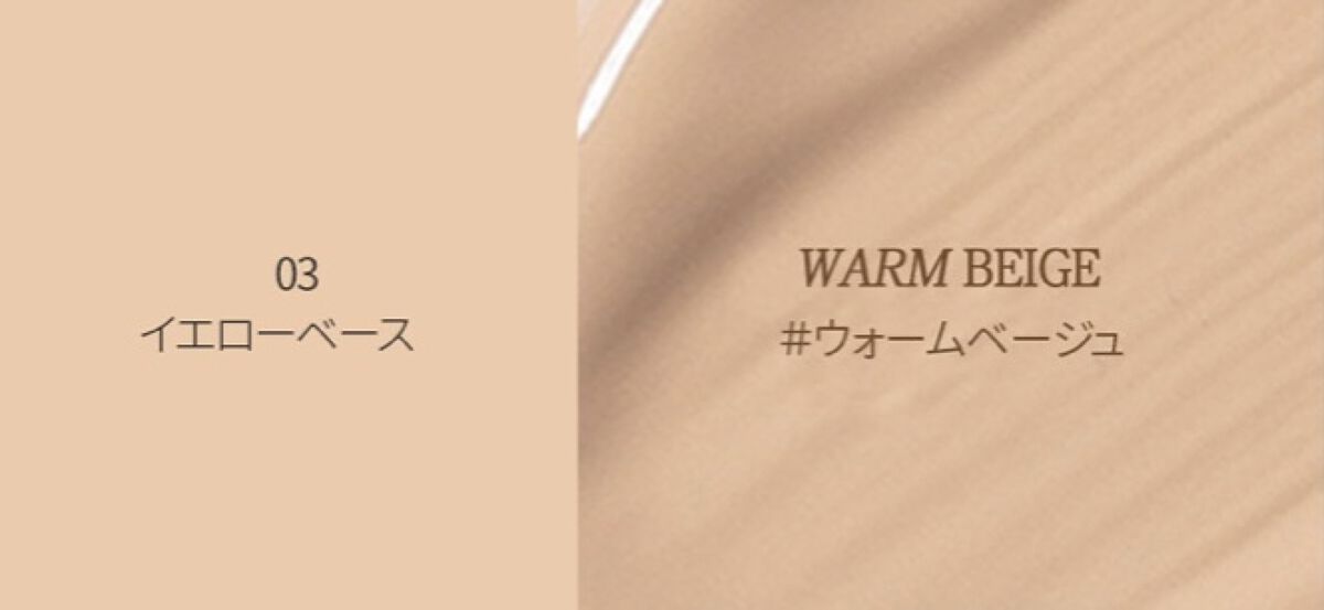 3号 Warm Beige