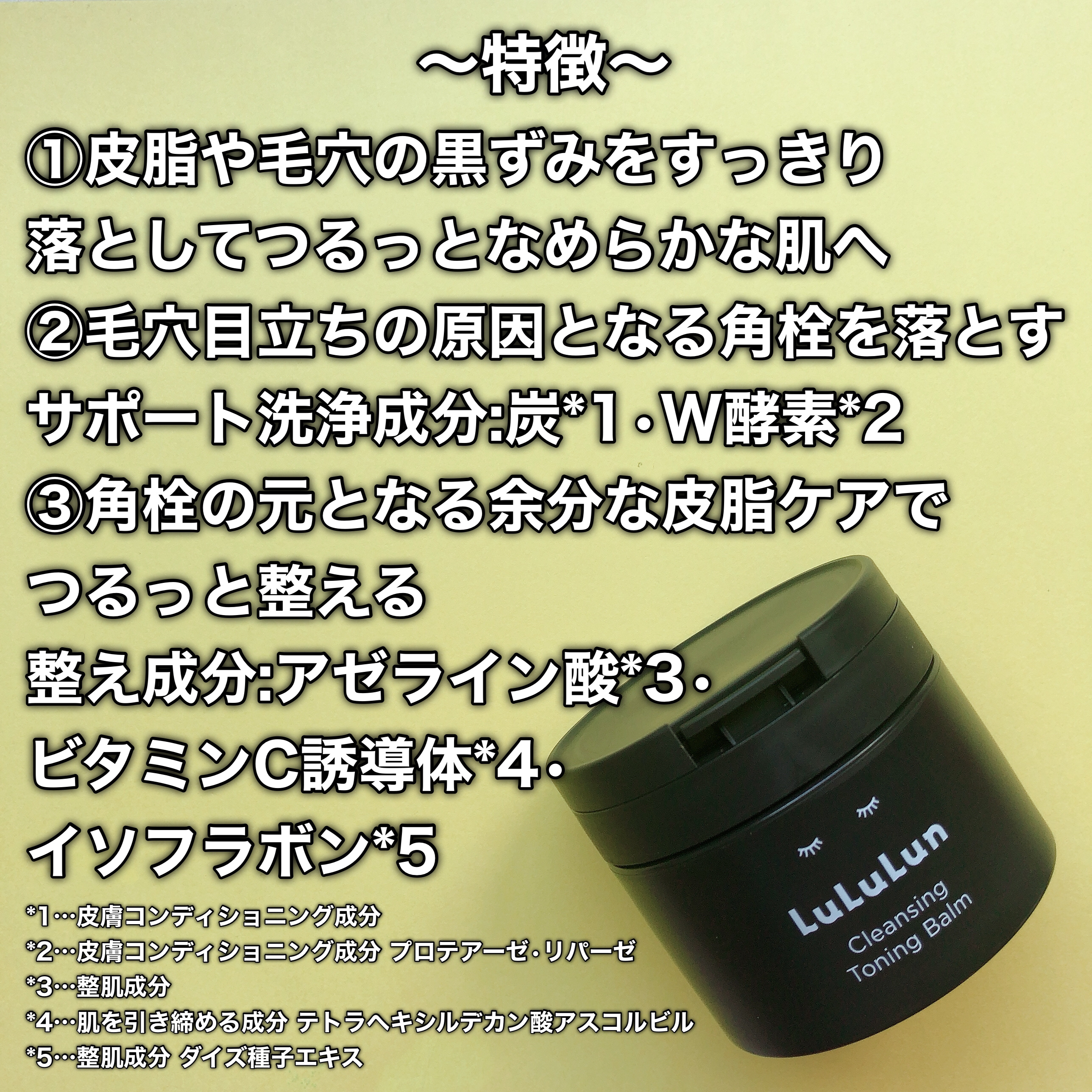 ルルルンクレンジング トーニングバーム CLEAR BLACK/ルルルン/クレンジングバームを使ったクチコミ（3枚目）