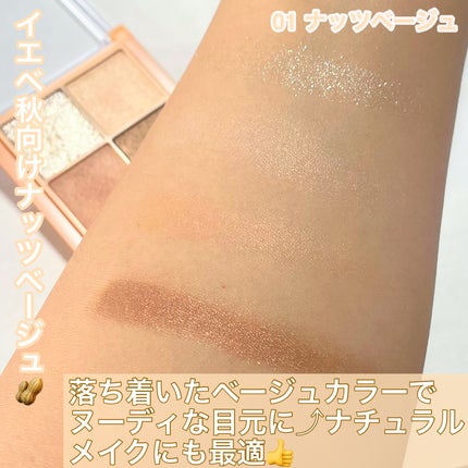 ベージュトーンアイシャドウ/CEZANNE/アイシャドウパレットを使ったクチコミ(2枚目)