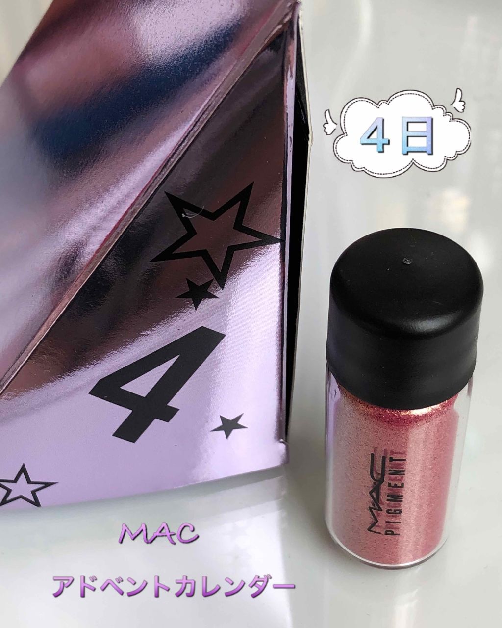 ピグメント/M・A・C/単色アイシャドウを使ったクチコミ(1枚目)