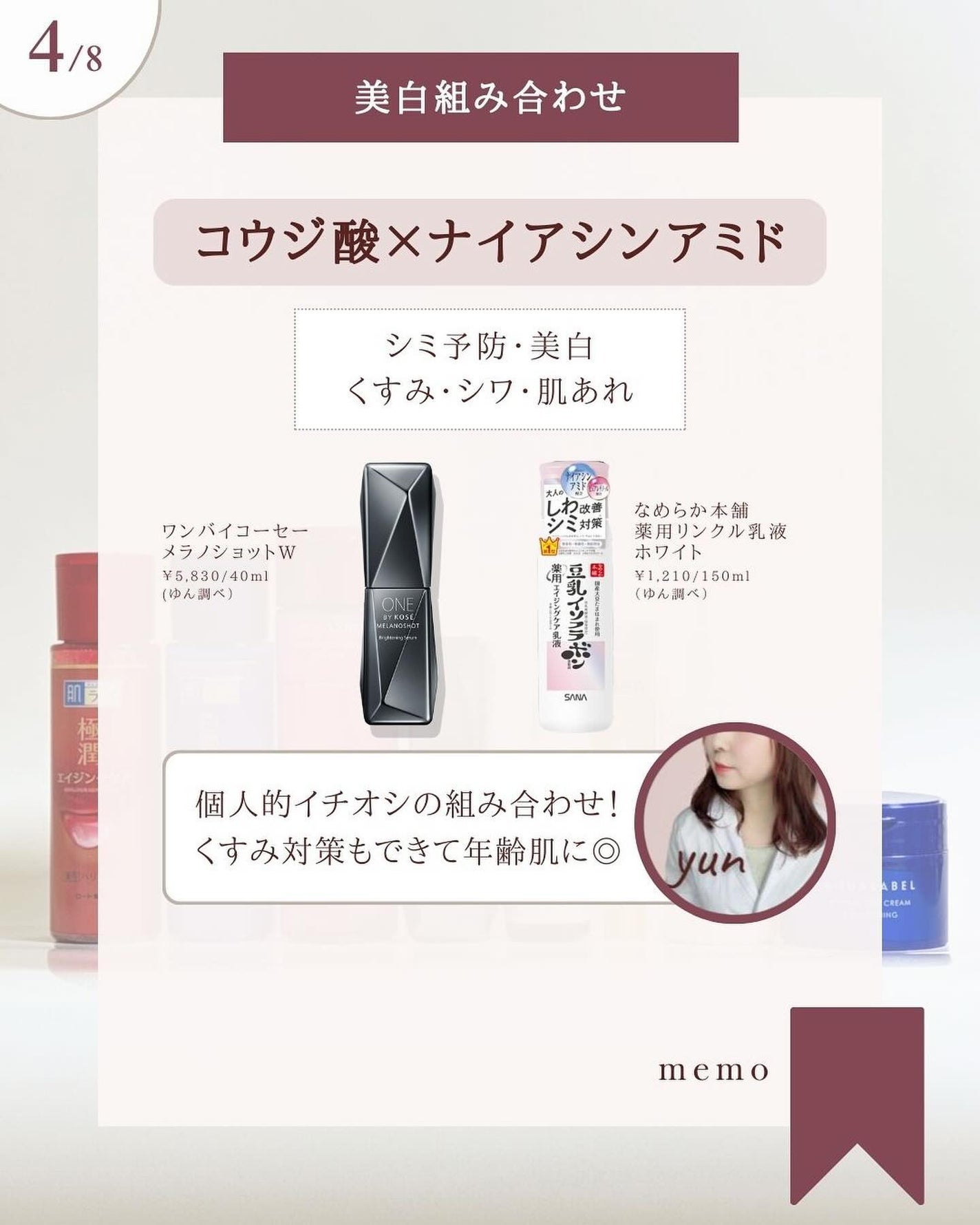 シミ・ソバカス予防ケア 乳液/キュレル/乳液を使ったクチコミ(5枚目)