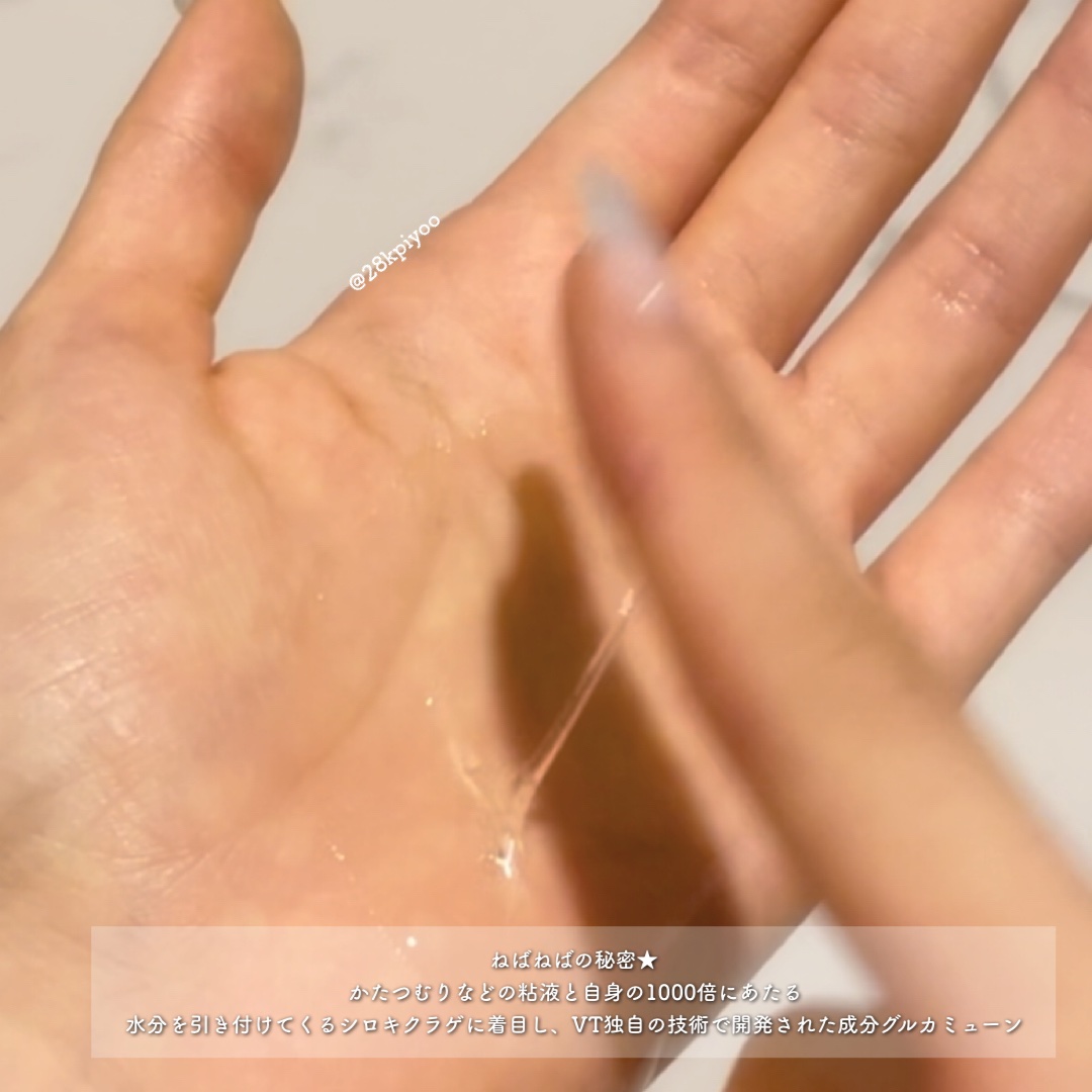 グルカミューンエッセンス /VT/美容液を使ったクチコミ（2枚目）