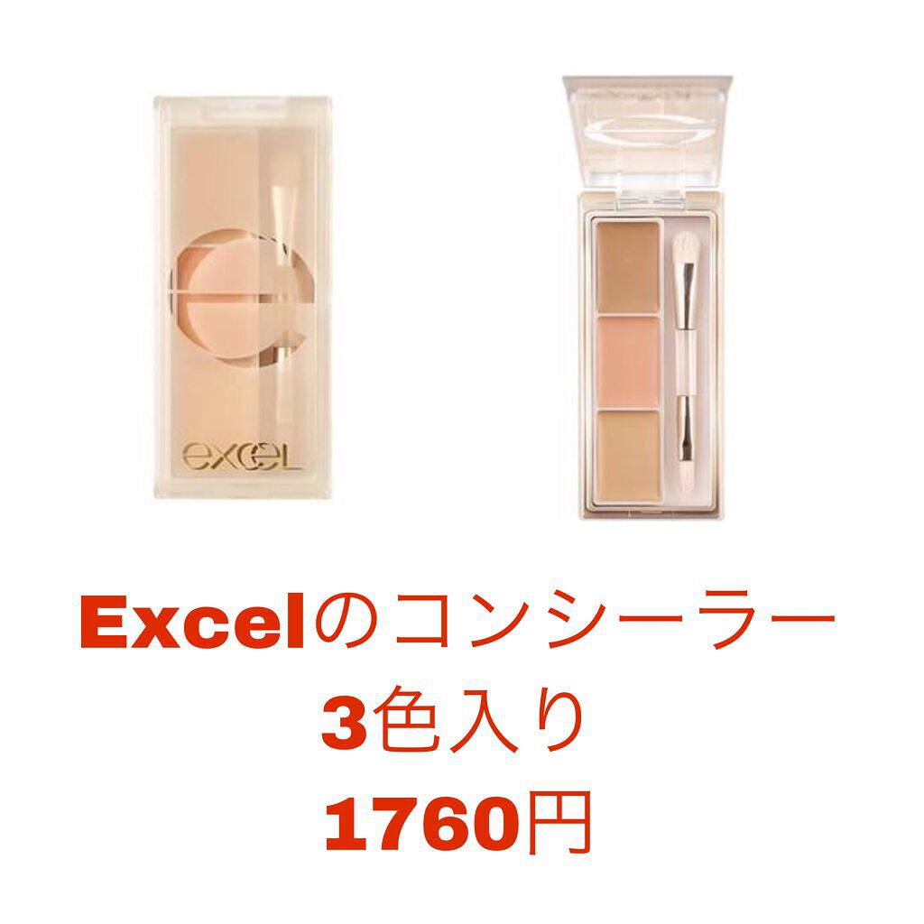 サイレントカバー コンシーラー/excel/パレットコンシーラーを使ったクチコミ（2枚目）
